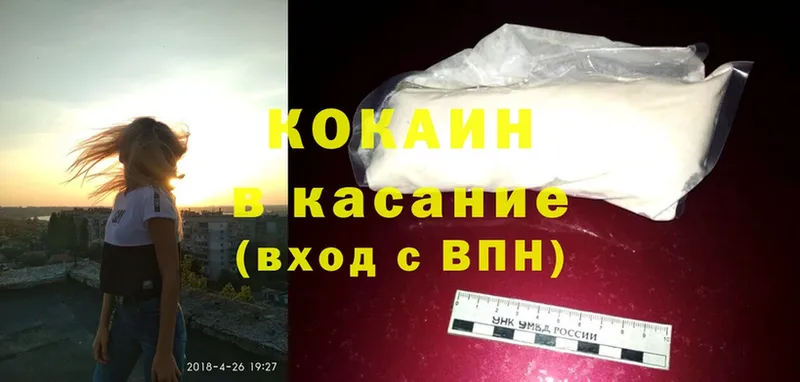 Cocaine VHQ Калининград