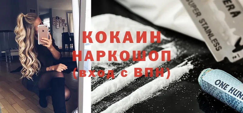 Cocaine VHQ  Калининград 