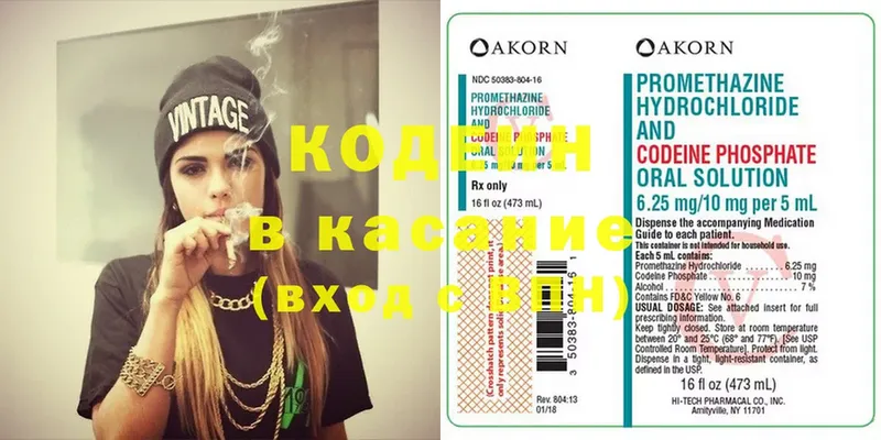 Кодеиновый сироп Lean Purple Drank  как найти закладки  кракен маркетплейс  Калининград 