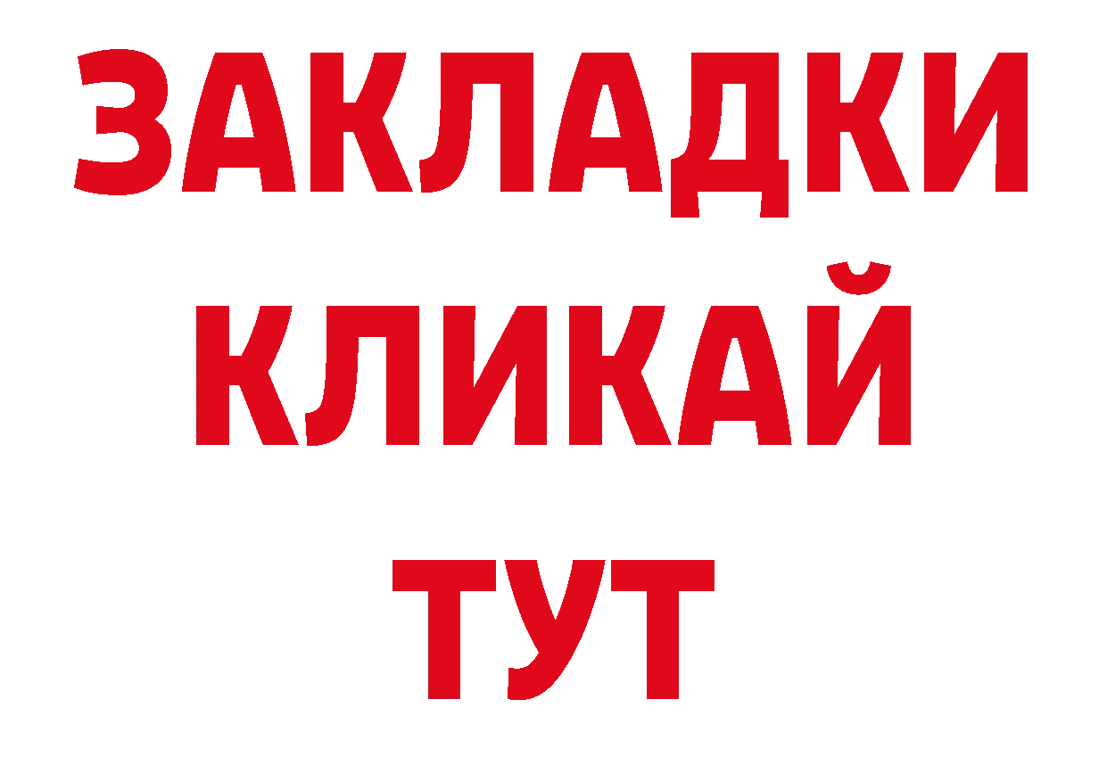 МЯУ-МЯУ 4 MMC рабочий сайт нарко площадка ссылка на мегу Калининград